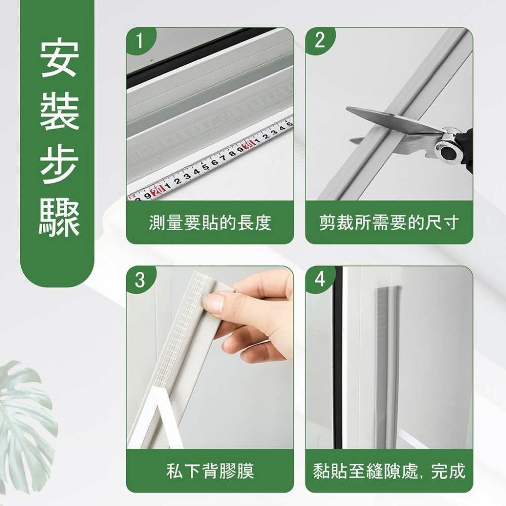 門縫密封條 門縫 密封條 門窗密封條 窗戶隔音 門縫貼 窗密封條 窗戶密封條-細節圖4