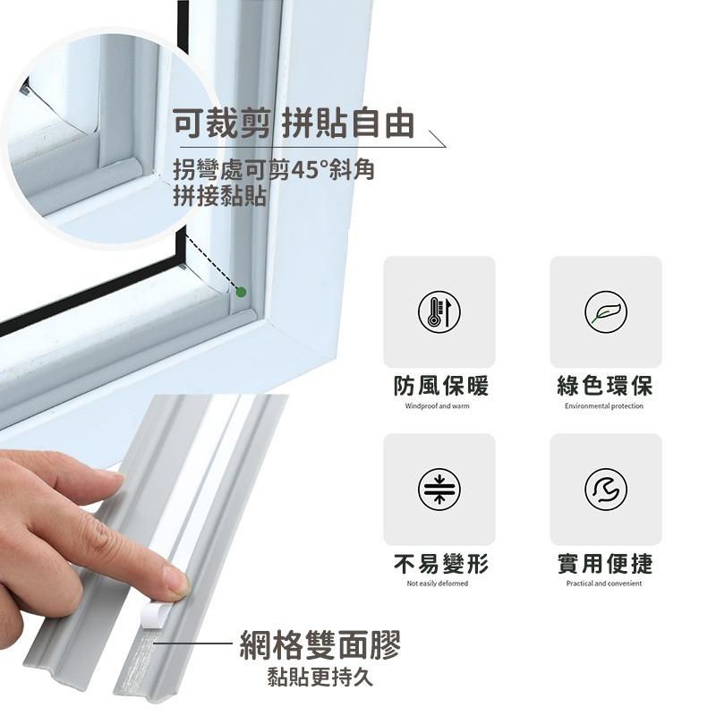 門縫密封條 門縫 密封條 門窗密封條 窗戶隔音 門縫貼 窗密封條 窗戶密封條-細節圖5
