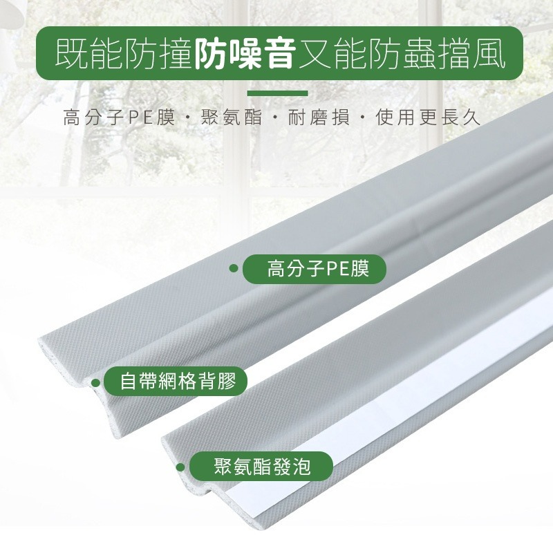門縫密封條 門縫 密封條 門窗密封條 窗戶隔音 門縫貼 窗密封條 窗戶密封條-細節圖7