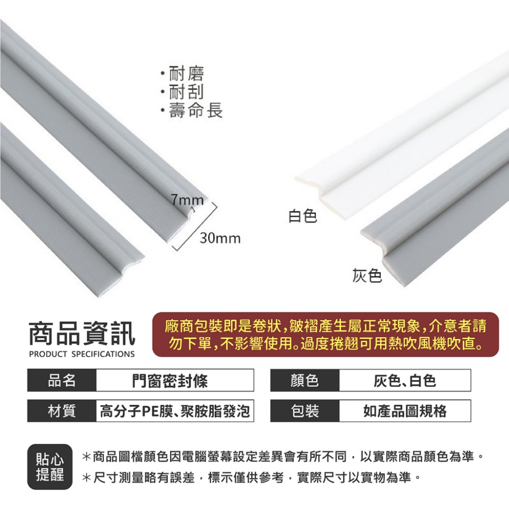 門縫密封條 門縫 密封條 門窗密封條 窗戶隔音 門縫貼 窗密封條 窗戶密封條-細節圖9