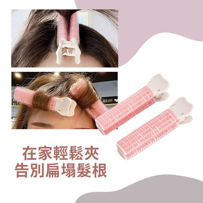 髮根蓬鬆夾 髮夾 髮捲 瀏海髮捲 髮根夾 髮捲夾 蓬鬆髮夾 蓬鬆夾 蓬髮神器 空氣瀏海捲 捲髮捲 瀏海捲-細節圖5