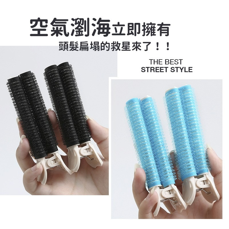 髮根蓬鬆夾 髮夾 髮捲 瀏海髮捲 髮根夾 髮捲夾 蓬鬆髮夾 蓬鬆夾 蓬髮神器 空氣瀏海捲 捲髮捲 瀏海捲-細節圖6