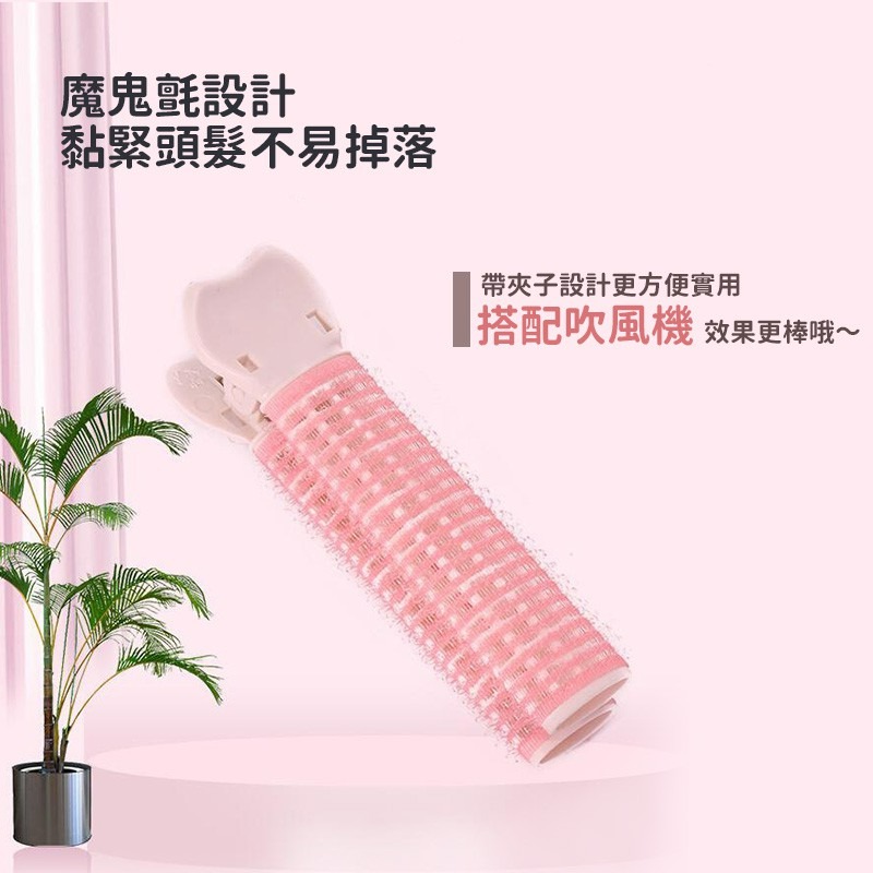 髮根蓬鬆夾 髮夾 髮捲 瀏海髮捲 髮根夾 髮捲夾 蓬鬆髮夾 蓬鬆夾 蓬髮神器 空氣瀏海捲 捲髮捲 瀏海捲-細節圖7