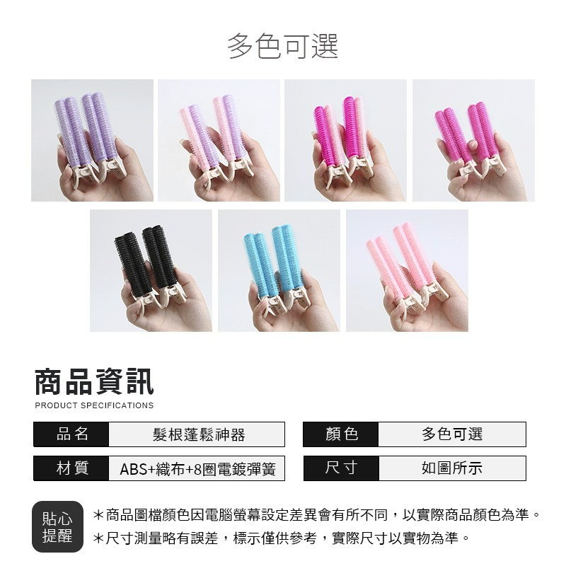髮根蓬鬆夾 髮夾 髮捲 瀏海髮捲 髮根夾 髮捲夾 蓬鬆髮夾 蓬鬆夾 蓬髮神器 空氣瀏海捲 捲髮捲 瀏海捲-細節圖8