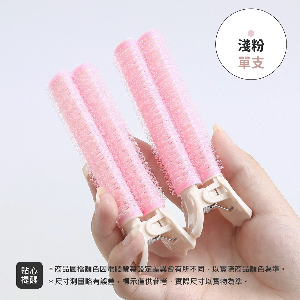 髮根蓬鬆夾 髮夾 髮捲 瀏海髮捲 髮根夾 髮捲夾 蓬鬆髮夾 蓬鬆夾 蓬髮神器 空氣瀏海捲 捲髮捲 瀏海捲-細節圖10