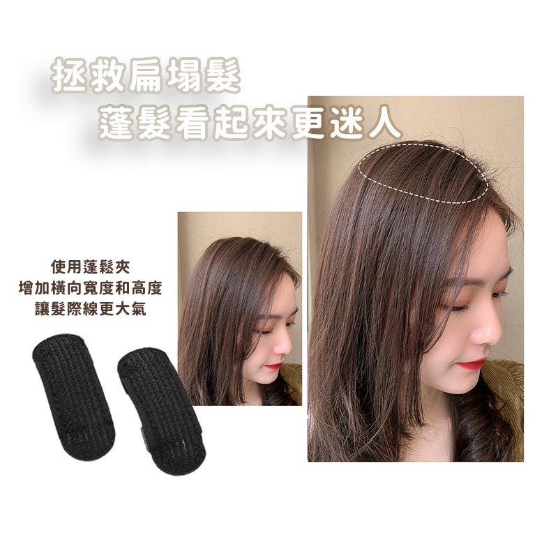 bb夾 蓬鬆髮夾 髮根蓬鬆夾 蓬鬆夾 髮捲夾 髮根夾-細節圖2