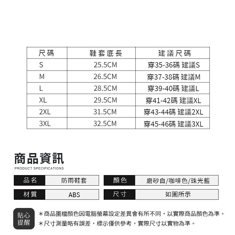 雨鞋套 鞋套 防水鞋套 鞋套雨鞋套 防雨鞋套 防水雨鞋 防水雨鞋套 雨衣鞋套 雨鞋鞋套 防滑鞋套 雨天鞋套-細節圖8