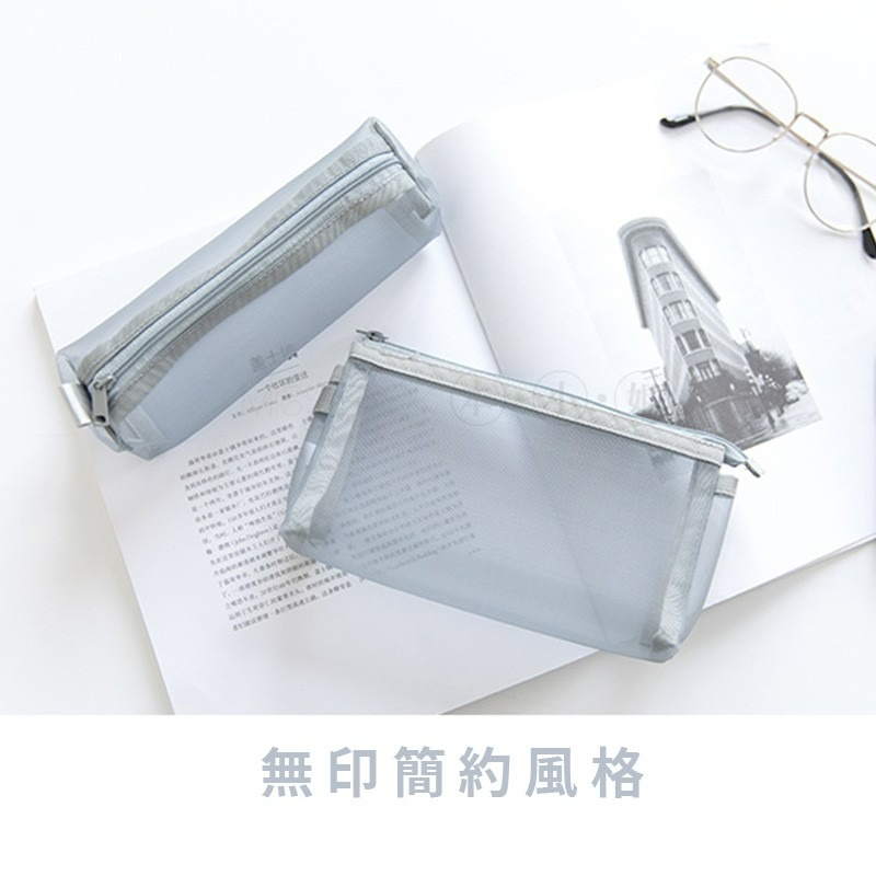 無印風筆袋 網紗文件袋 鉛筆袋 筆袋 尼龍網眼筆袋 鉛筆盒 網紗筆袋 收納袋 網紗袋 尼龍袋 網袋 收納包 文件包 收納-細節圖3
