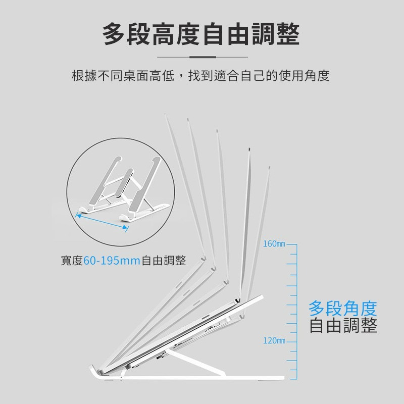 電腦支架 電腦架 筆電支架 筆電架 筆電散熱架 筆電散熱 散熱架 鋁合金筆電支架 筆電架高 筆電散熱支架 筆電散熱座-細節圖4