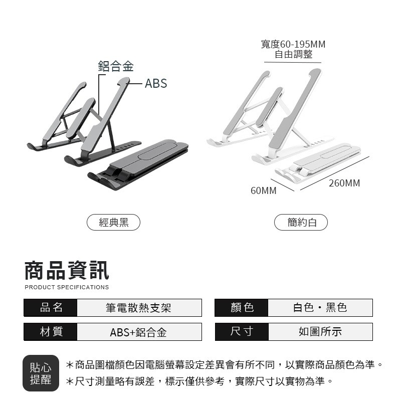 電腦支架 電腦架 筆電支架 筆電架 筆電散熱架 筆電散熱 散熱架 鋁合金筆電支架 筆電架高 筆電散熱支架 筆電散熱座-細節圖9