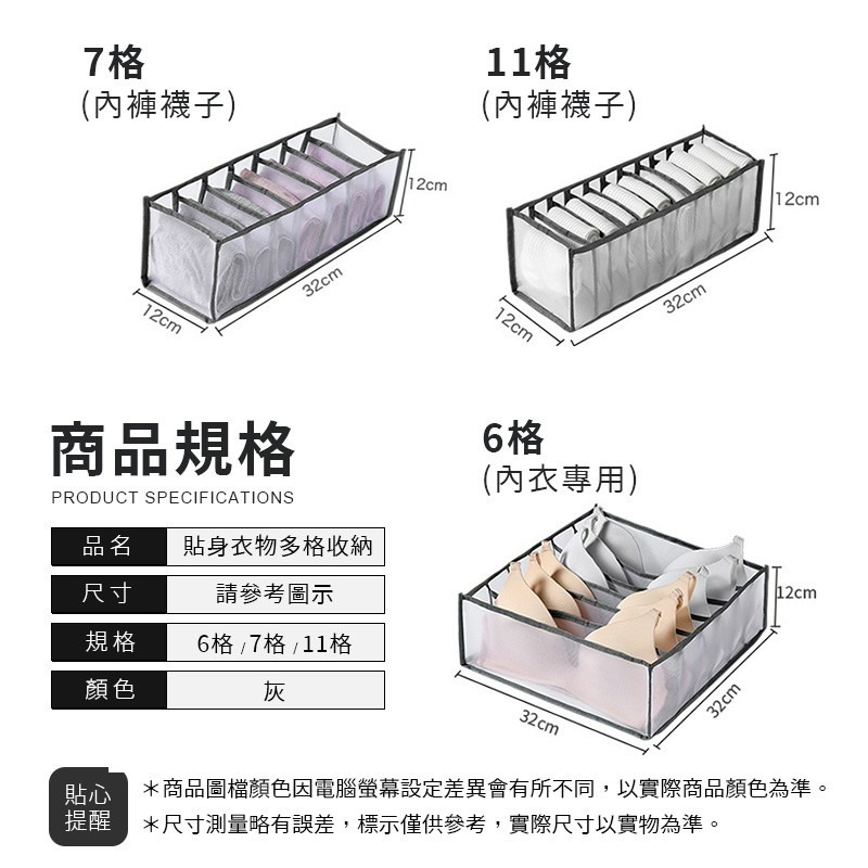 衣襪收納格 衣櫃收納 衣物收納 衣櫥收納 內衣收納 內衣褲收納 內褲收納 衣物收納盒 內衣褲收納盒-細節圖9