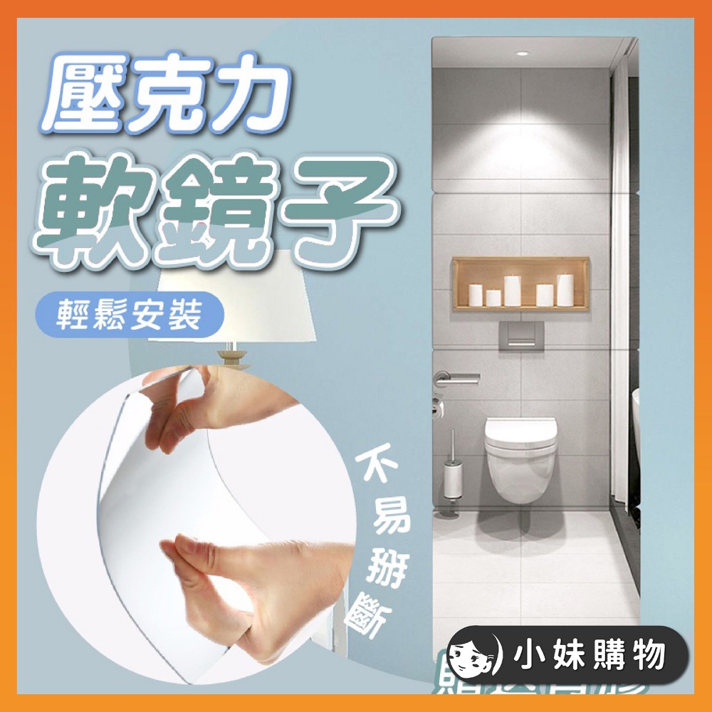 AGUARD 寶寶專屬壓克力鏡子(全身圖形鏡)