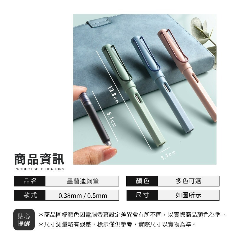 莫蘭迪鋼筆 鋼筆 剛筆墨囊 吸墨鋼筆 書寫筆 簽字筆 入門鋼筆 硬筆 練字 書寫 莫蘭迪-細節圖9