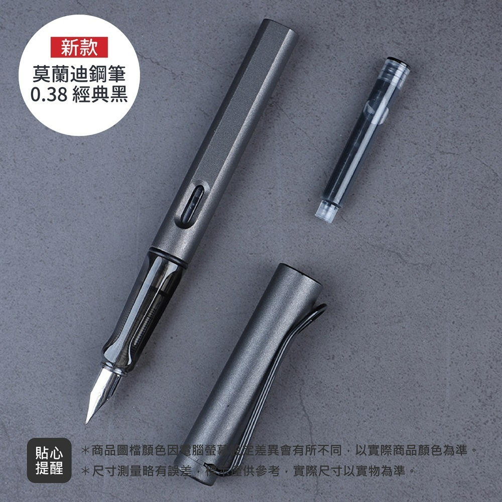 莫蘭迪鋼筆 鋼筆 剛筆墨囊 吸墨鋼筆 書寫筆 簽字筆 入門鋼筆 硬筆 練字 書寫 莫蘭迪-細節圖10