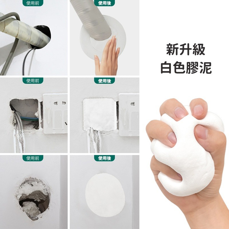 密封膠泥 密封膠 密封泥 黏土 補洞 粘土 堵漏 水泥管道 水管密封 防水補牆-細節圖6