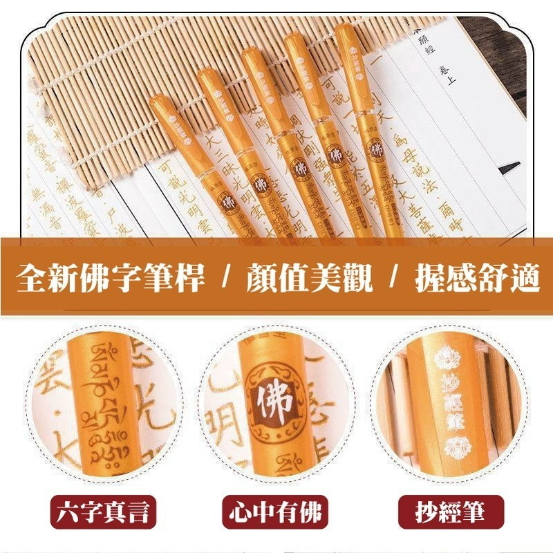 抄經本 心經 心經手抄本 金剛經 手抄本 結緣品 大悲咒 經書 普門品 佛經 抄經 藥師經 經書手抄本 消失筆 消失筆芯-細節圖4