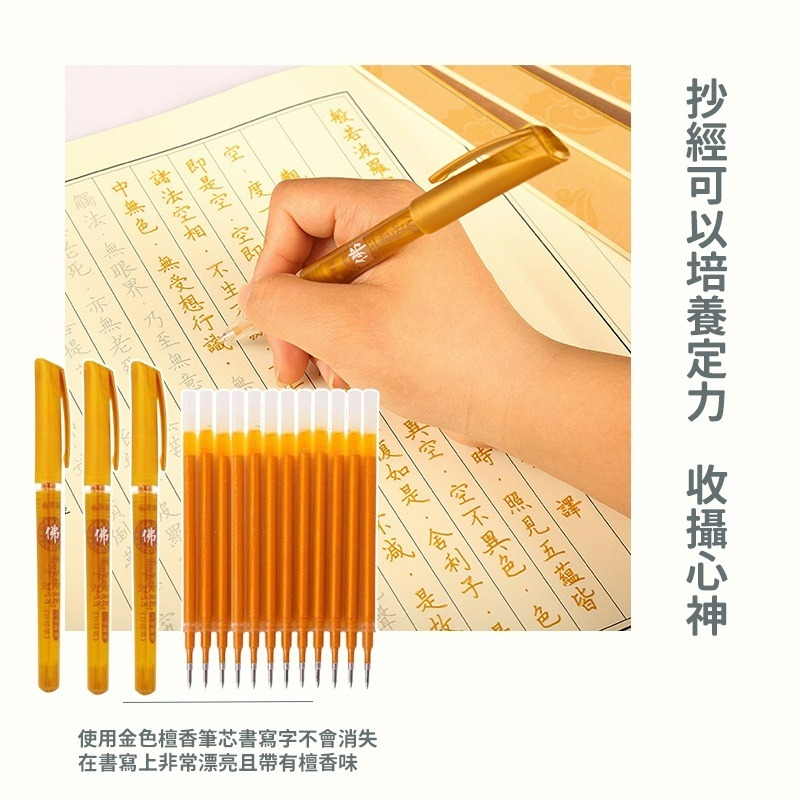 抄經本 心經 心經手抄本 金剛經 手抄本 結緣品 大悲咒 經書 普門品 佛經 抄經 藥師經 經書手抄本 消失筆 消失筆芯-細節圖5