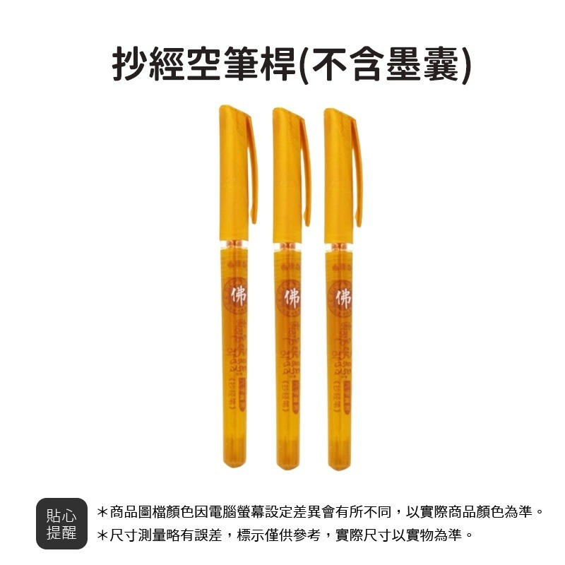 抄經本 心經 心經手抄本 金剛經 手抄本 結緣品 大悲咒 經書 普門品 佛經 抄經 藥師經 經書手抄本 消失筆 消失筆芯-細節圖8