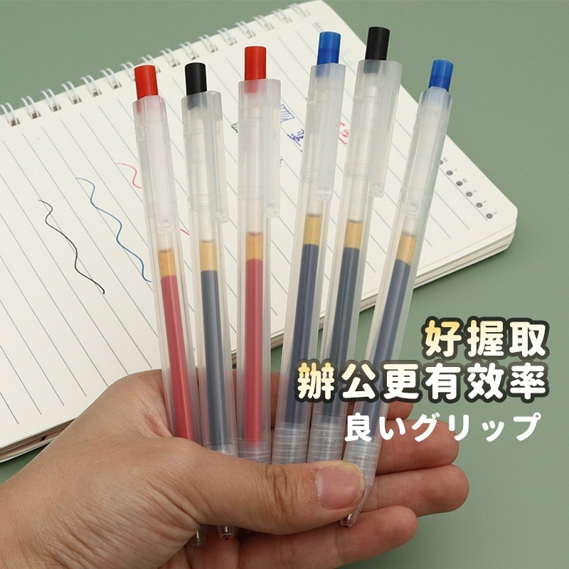 原子筆 按壓中性筆 0.5mm 黑色 紅色 藍色 按壓式自動中性筆 筆 藍筆 紅筆 黑筆-細節圖2