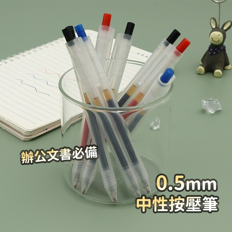 原子筆 按壓中性筆 0.5mm 黑色 紅色 藍色 按壓式自動中性筆 筆 藍筆 紅筆 黑筆-細節圖4