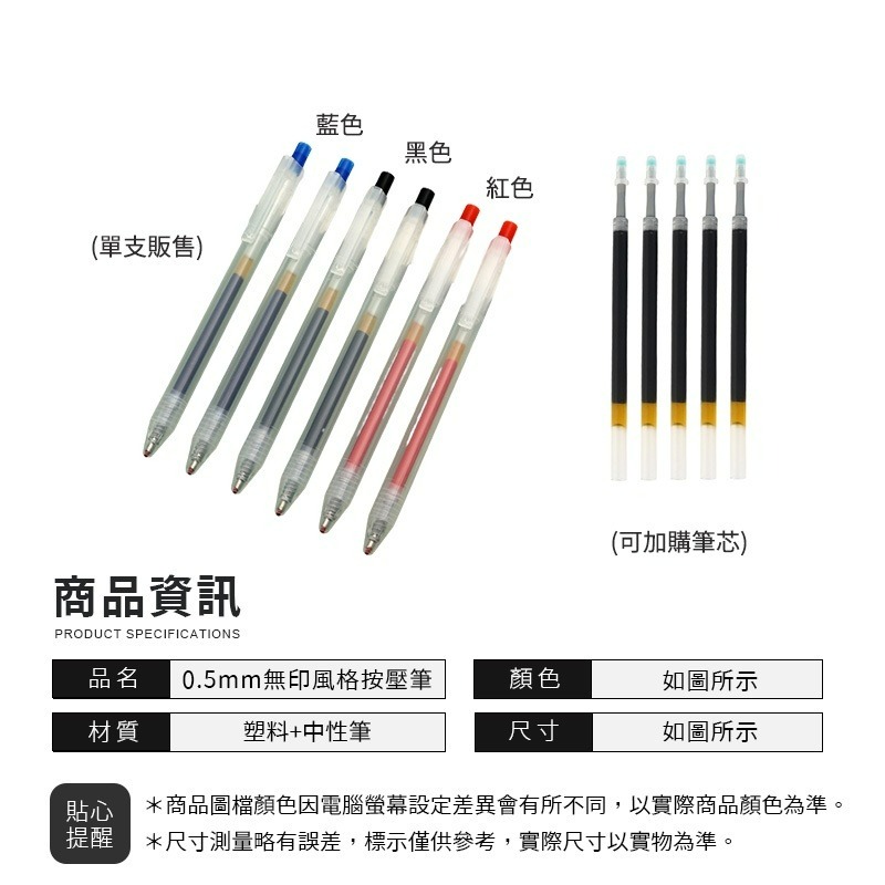 原子筆 按壓中性筆 0.5mm 黑色 紅色 藍色 按壓式自動中性筆 筆 藍筆 紅筆 黑筆-細節圖9