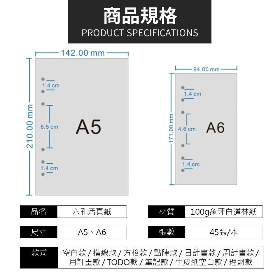 活頁紙 手帳 活頁筆記本 活頁 內頁 活頁手帳本 6孔活頁筆記本 a5 a6 手帳筆記本 六孔活頁紙-細節圖4