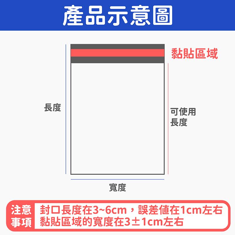 破壞袋 包裝袋 便利袋 出貨袋 衣服包裝袋 包材 破壞袋小尺寸 網拍包材 小破壞袋 大破壞袋 快遞包裝袋-細節圖7