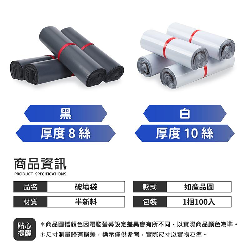 破壞袋 包裝袋 便利袋 出貨袋 衣服包裝袋 包材 破壞袋小尺寸 網拍包材 小破壞袋 大破壞袋 快遞包裝袋-細節圖9