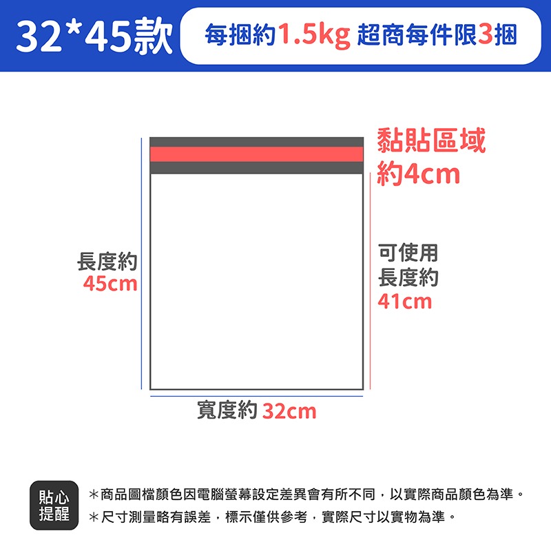 破壞袋 包裝袋 便利袋 出貨袋 衣服包裝袋 包材 破壞袋小尺寸 網拍包材 小破壞袋 大破壞袋 快遞包裝袋-細節圖10
