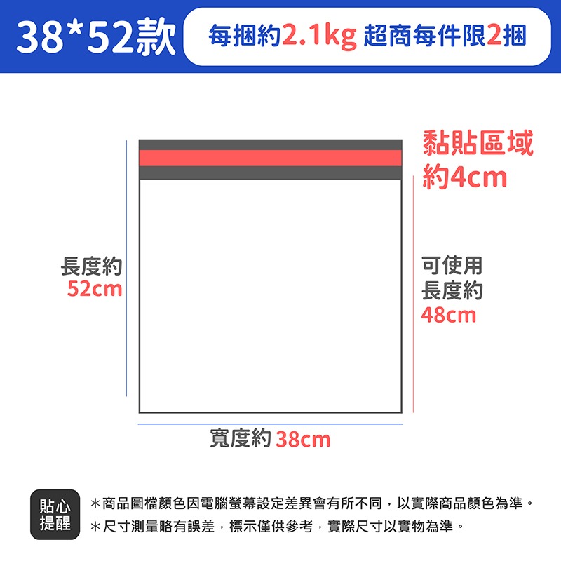 破壞袋 包裝袋 便利袋 出貨袋 衣服包裝袋 包材 破壞袋小尺寸 網拍包材 小破壞袋 大破壞袋 快遞包裝袋-細節圖11