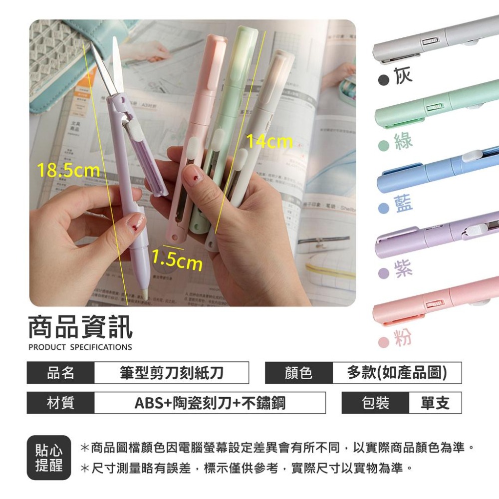 筆型兩用刀 剪刀 美工刀 筆刀 雕刻刀 小剪刀 手帳筆刀 剪刀筆 摺疊剪刀 剪刀筆 手帳刀 文具用品 二合一剪刀 刻刀筆-細節圖9