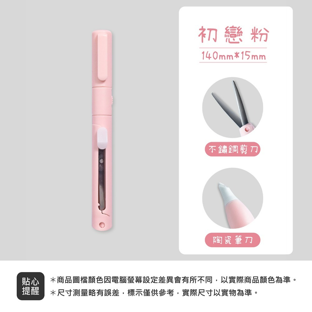筆型兩用刀 剪刀 美工刀 筆刀 雕刻刀 小剪刀 手帳筆刀 剪刀筆 摺疊剪刀 剪刀筆 手帳刀 文具用品 二合一剪刀 刻刀筆-細節圖10