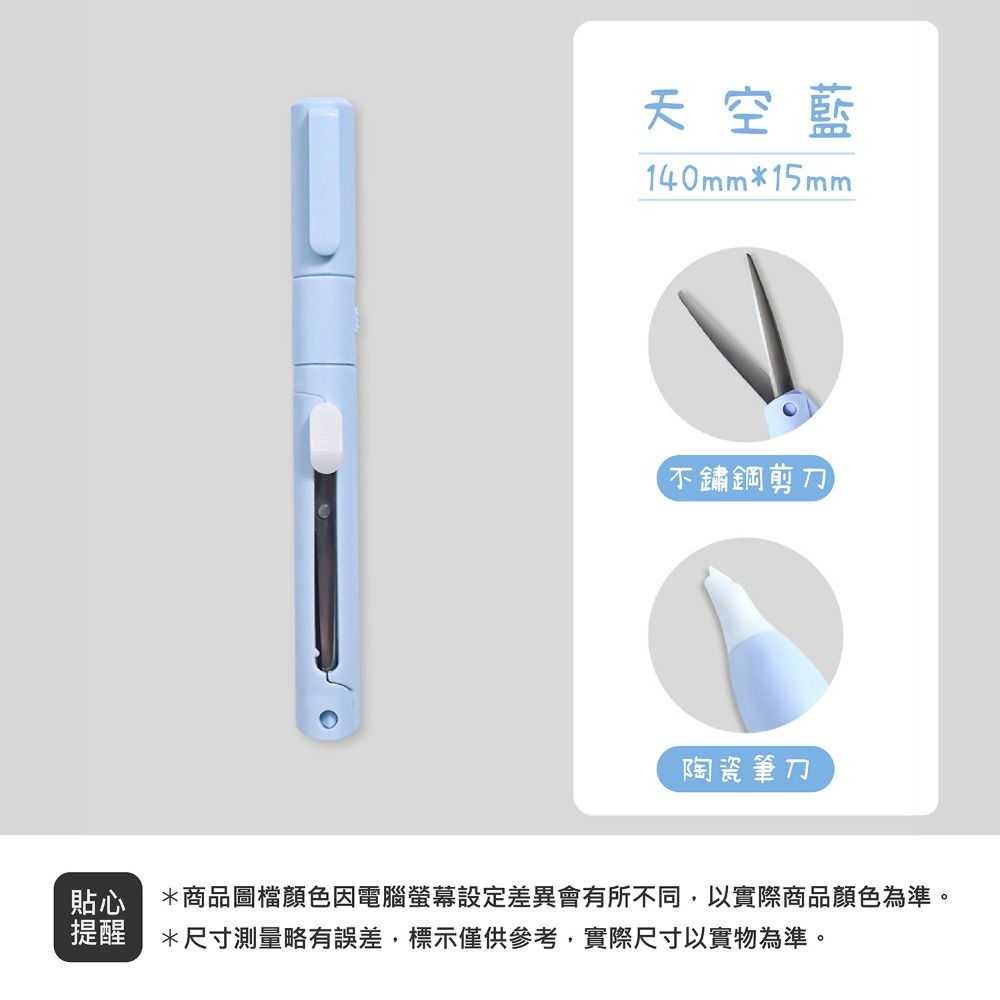 筆型兩用刀 剪刀 美工刀 筆刀 雕刻刀 小剪刀 手帳筆刀 剪刀筆 摺疊剪刀 剪刀筆 手帳刀 文具用品 二合一剪刀 刻刀筆-細節圖11