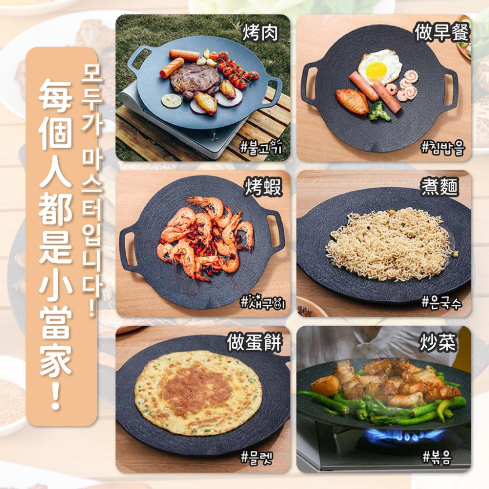 麥飯石烤盤 韓式烤盤 露營烤盤 烤肉盤 韓國烤盤 麥飯石 卡式爐烤盤 燒烤盤 不沾烤盤 深烤盤 烤盤 煎烤盤-細節圖3