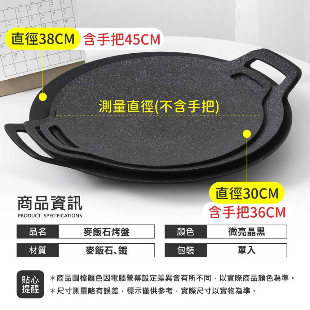 麥飯石烤盤 韓式烤盤 露營烤盤 烤肉盤 韓國烤盤 麥飯石 卡式爐烤盤 燒烤盤 不沾烤盤 深烤盤 烤盤 煎烤盤-細節圖9