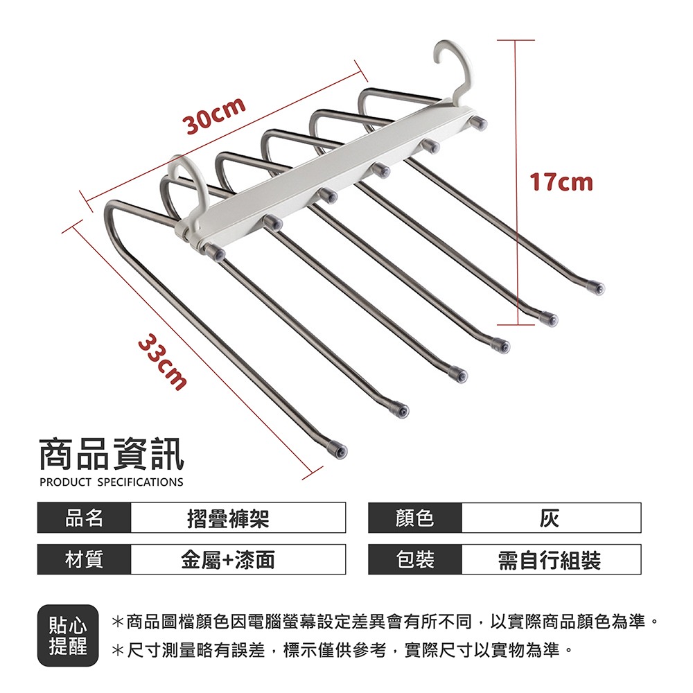折疊褲架 褲架 折疊衣架 褲子收納 摺疊衣架 多功能折疊褲架 魔術衣架 旅行衣架 褲子收納架 褲子架 收納架-細節圖9