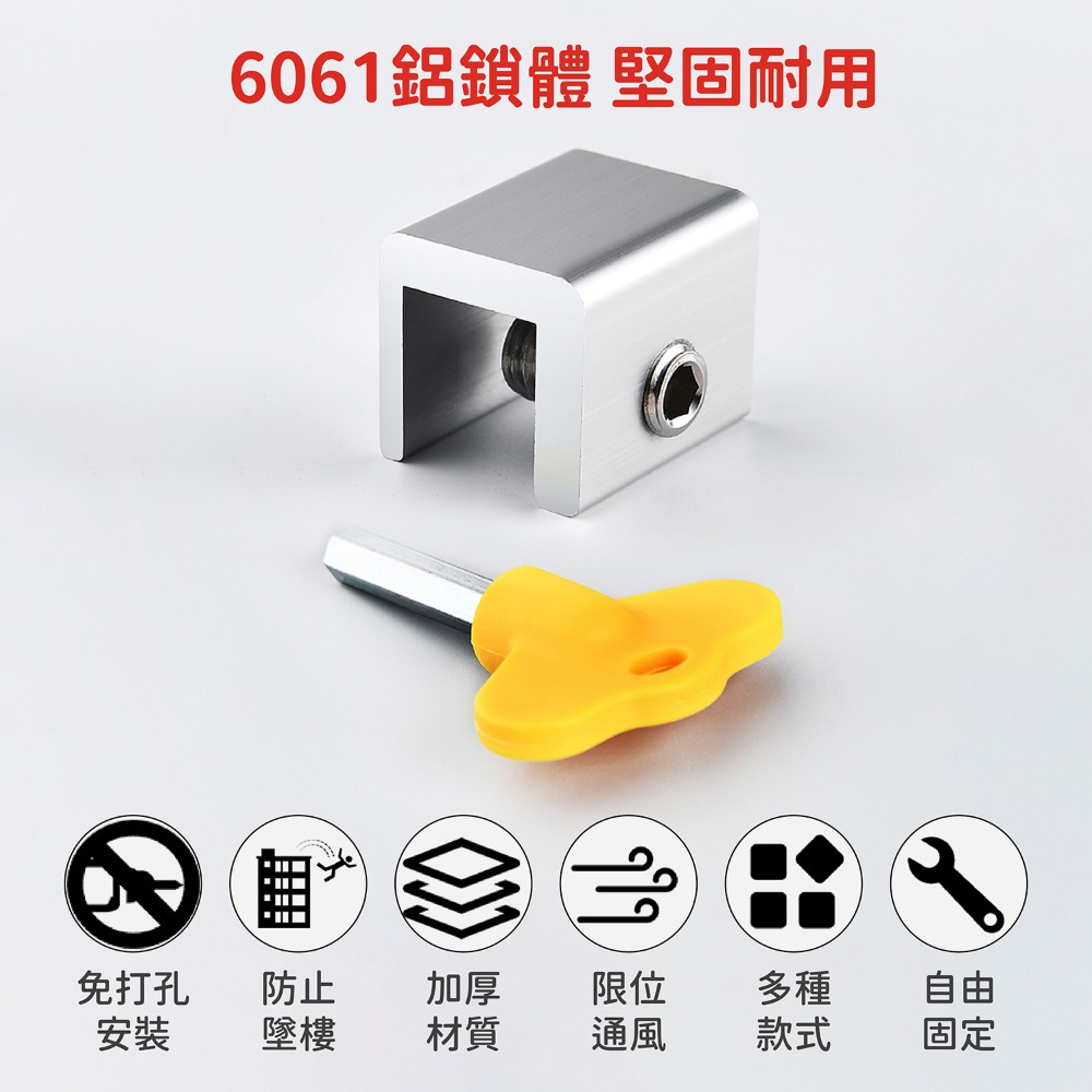 安全鎖 窗戶安全鎖 兒童安全鎖 紗窗鎖 防盜鎖 窗戶鎖 紗門鎖 鋁門鎖 門窗安全鎖 限位器 玻璃鎖 鋁窗鎖-細節圖3