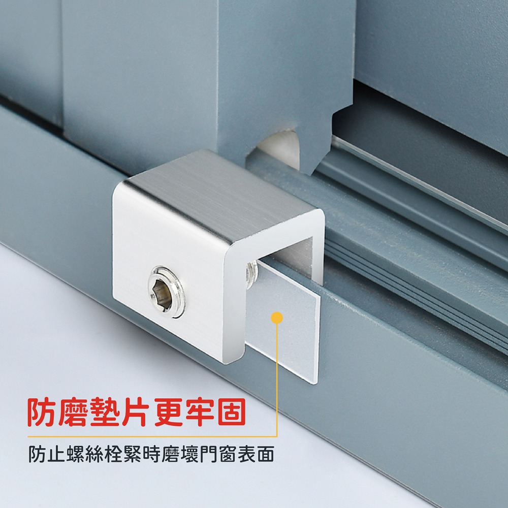 安全鎖 窗戶安全鎖 兒童安全鎖 紗窗鎖 防盜鎖 窗戶鎖 紗門鎖 鋁門鎖 門窗安全鎖 限位器 玻璃鎖 鋁窗鎖-細節圖6