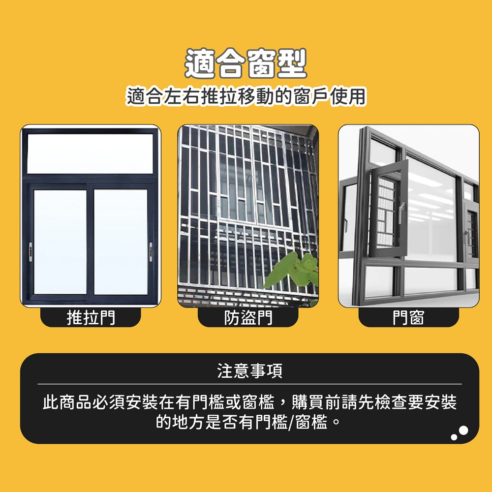 安全鎖 窗戶安全鎖 兒童安全鎖 紗窗鎖 防盜鎖 窗戶鎖 紗門鎖 鋁門鎖 門窗安全鎖 限位器 玻璃鎖 鋁窗鎖-細節圖7