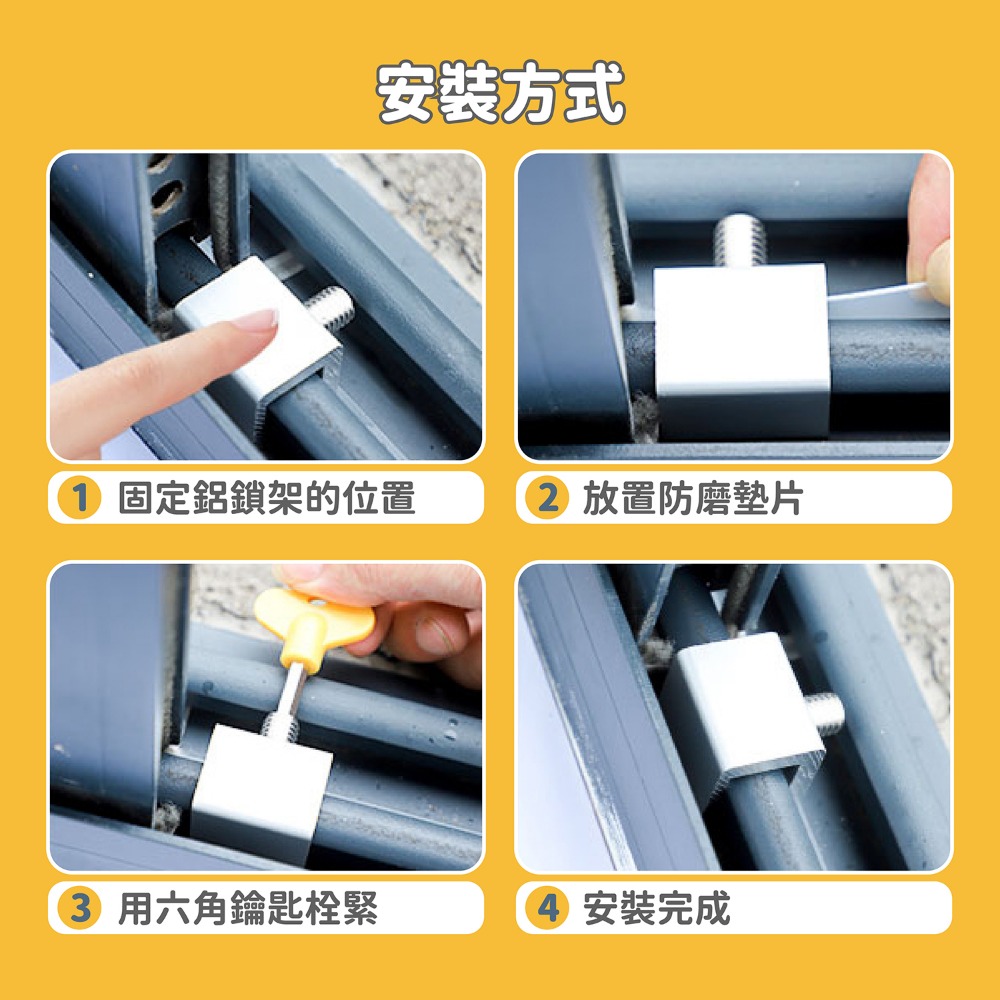 安全鎖 窗戶安全鎖 兒童安全鎖 紗窗鎖 防盜鎖 窗戶鎖 紗門鎖 鋁門鎖 門窗安全鎖 限位器 玻璃鎖 鋁窗鎖-細節圖8