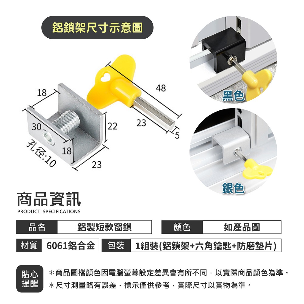 安全鎖 窗戶安全鎖 兒童安全鎖 紗窗鎖 防盜鎖 窗戶鎖 紗門鎖 鋁門鎖 門窗安全鎖 限位器 玻璃鎖 鋁窗鎖-細節圖9
