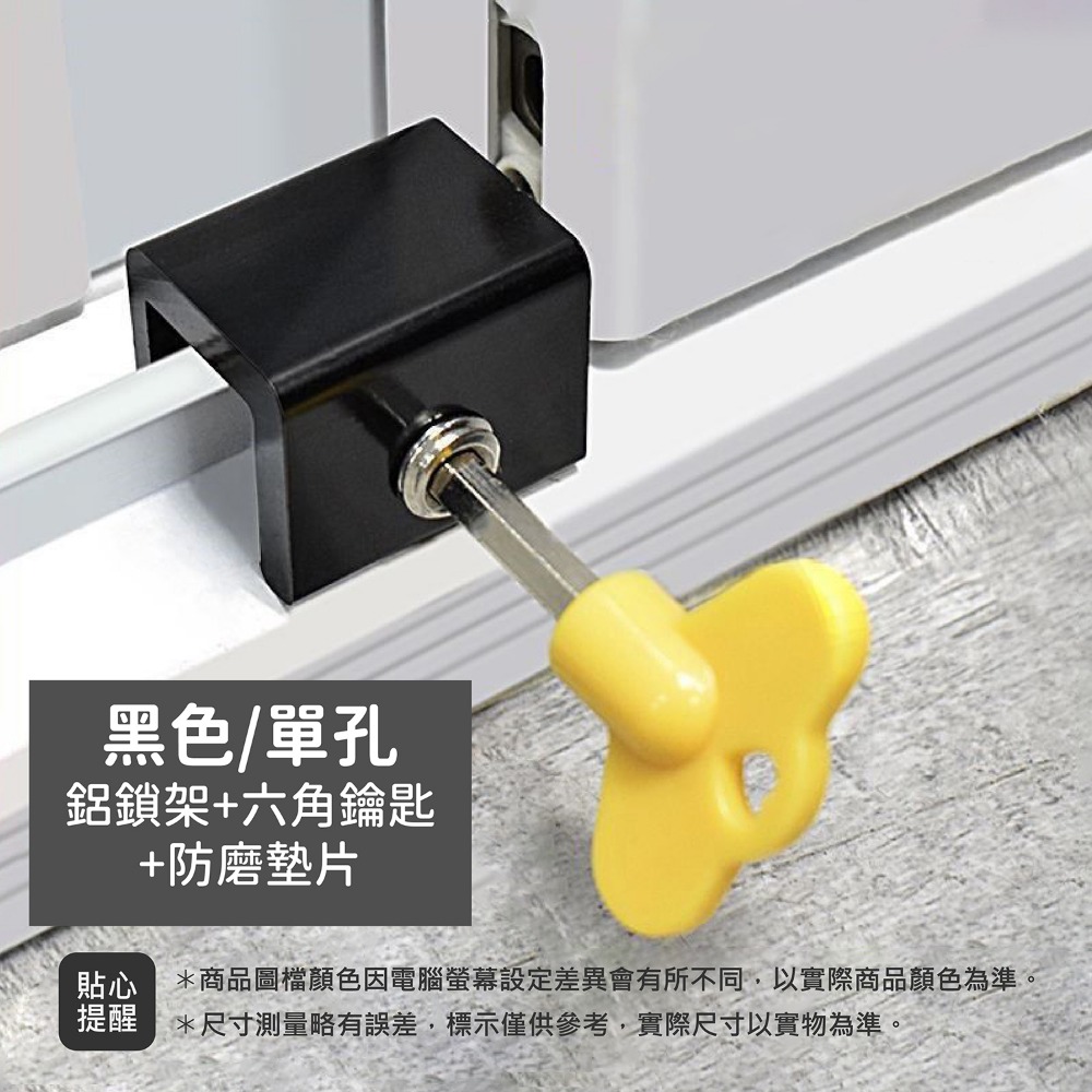 安全鎖 窗戶安全鎖 兒童安全鎖 紗窗鎖 防盜鎖 窗戶鎖 紗門鎖 鋁門鎖 門窗安全鎖 限位器 玻璃鎖 鋁窗鎖-細節圖10