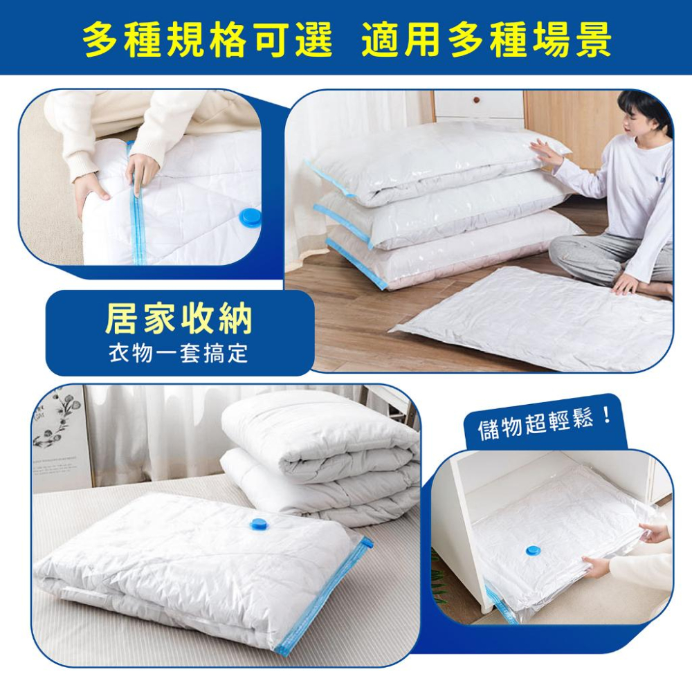 真空壓縮袋 壓縮袋 真空收納袋 旅行收納袋 真空袋 收納袋 衣物收納 衣物收納袋 棉被收納袋 房間收納 收納 衣服收納-細節圖4