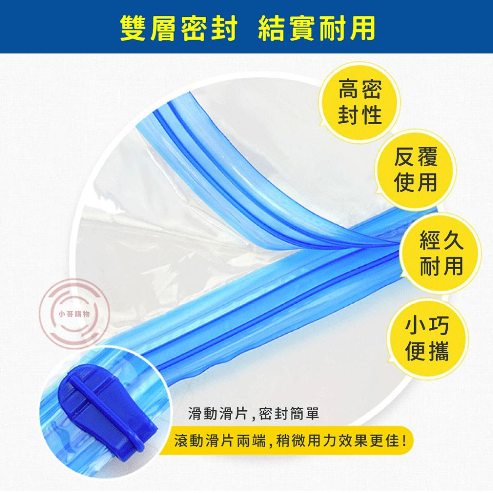 真空壓縮袋 壓縮袋 真空收納袋 旅行收納袋 真空袋 收納袋 衣物收納 衣物收納袋 棉被收納袋 房間收納 收納 衣服收納-細節圖6