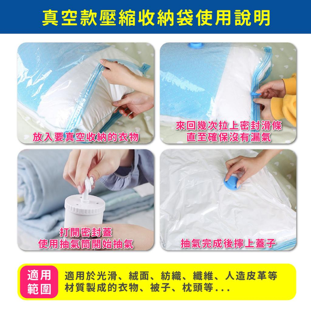 真空壓縮袋 壓縮袋 真空收納袋 旅行收納袋 真空袋 收納袋 衣物收納 衣物收納袋 棉被收納袋 房間收納 收納 衣服收納-細節圖7