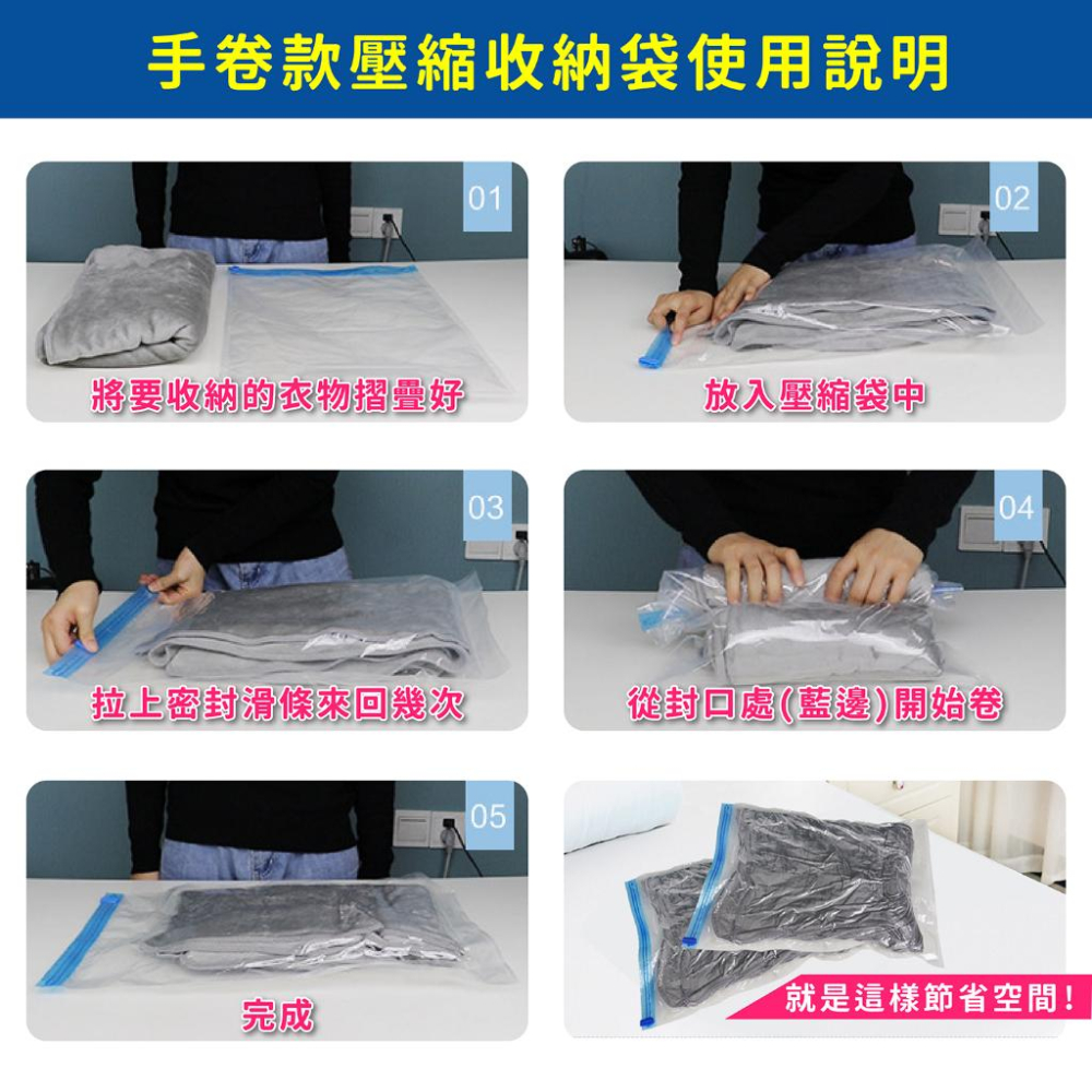 真空壓縮袋 壓縮袋 真空收納袋 旅行收納袋 真空袋 收納袋 衣物收納 衣物收納袋 棉被收納袋 房間收納 收納 衣服收納-細節圖8