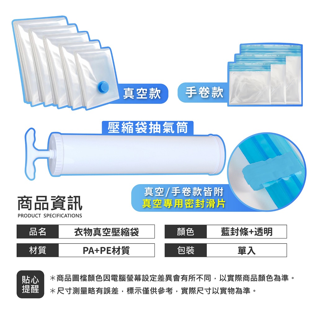 真空壓縮袋 壓縮袋 真空收納袋 旅行收納袋 真空袋 收納袋 衣物收納 衣物收納袋 棉被收納袋 房間收納 收納 衣服收納-細節圖9