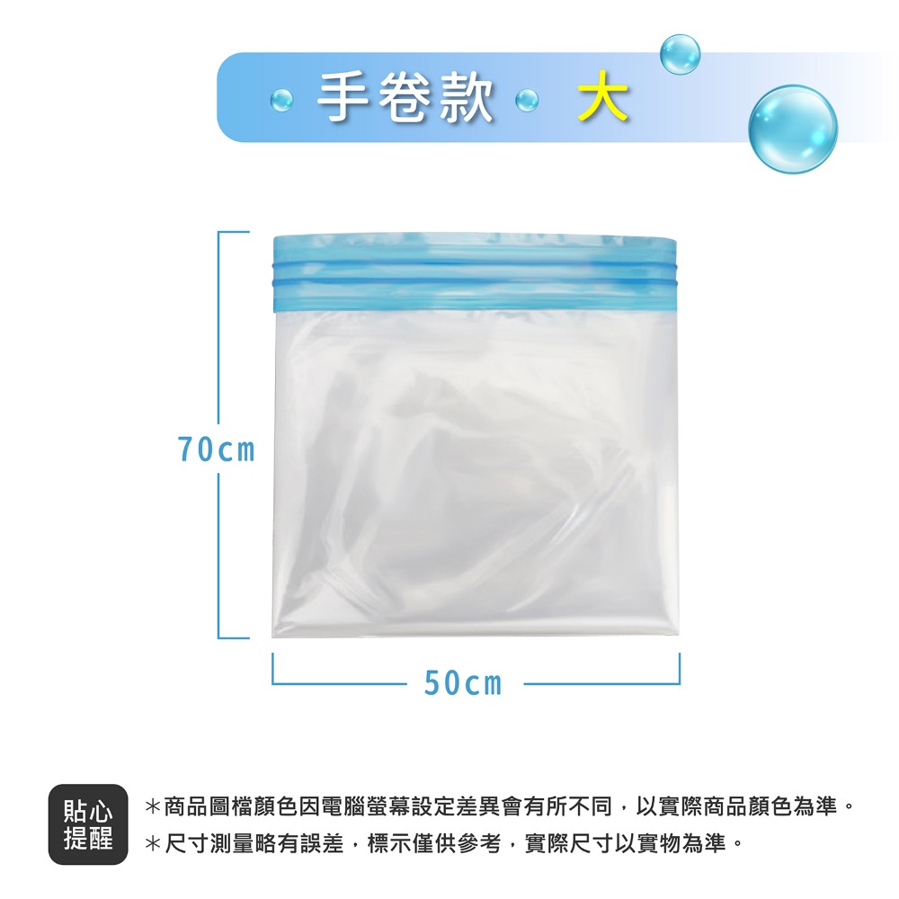 真空壓縮袋 壓縮袋 真空收納袋 旅行收納袋 真空袋 收納袋 衣物收納 衣物收納袋 棉被收納袋 房間收納 收納 衣服收納-細節圖10