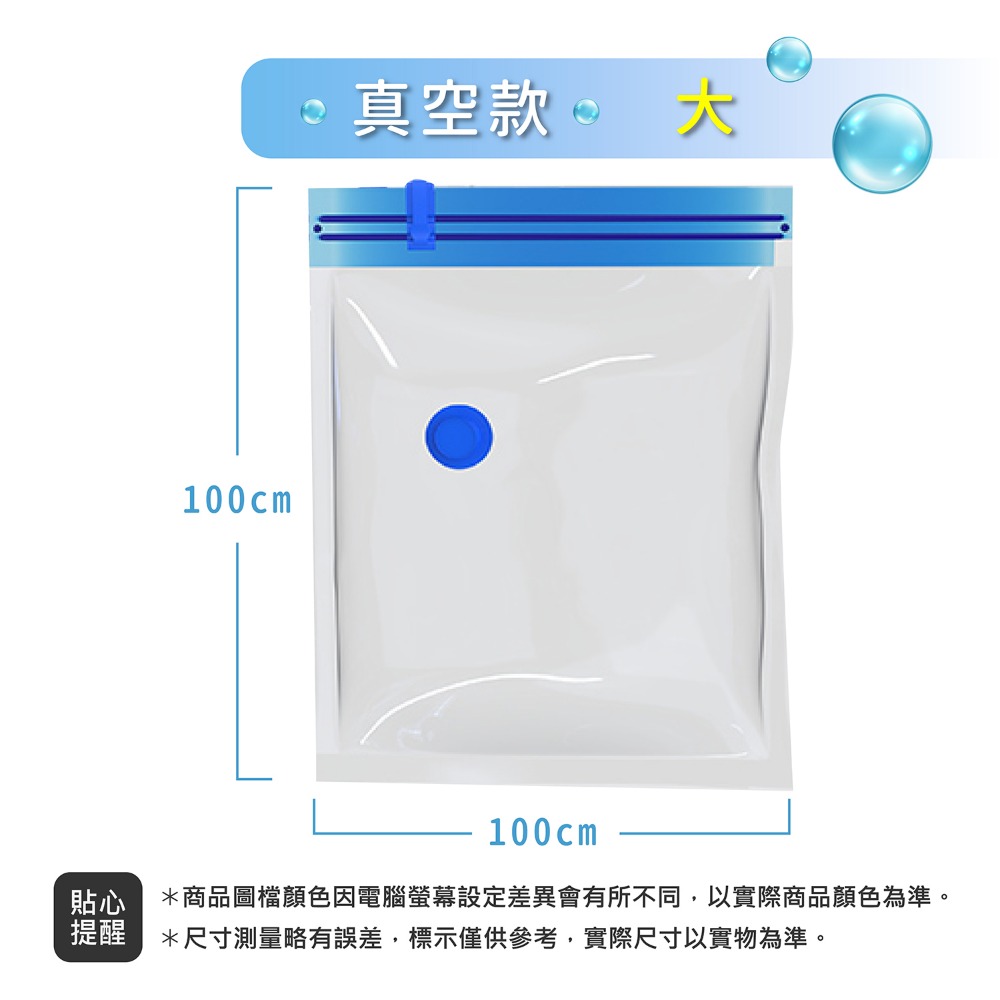 真空壓縮袋 壓縮袋 真空收納袋 旅行收納袋 真空袋 收納袋 衣物收納 衣物收納袋 棉被收納袋 房間收納 收納 衣服收納-細節圖11