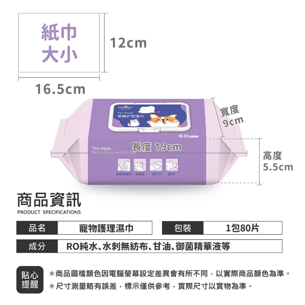 寵物護理濕巾 寵物濕紙巾 寵物乾洗澡 貓洗澡 貓咪乾洗澡 貓乾洗澡 寵物濕巾 乾洗澡 濕紙巾 80抽 寵物 濕紙巾-細節圖9